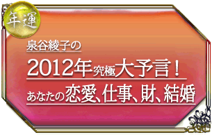ǯ������ë���Ҥ�2012ǯ�����ͽ���������ʤ����������Ż����⡢�뺧